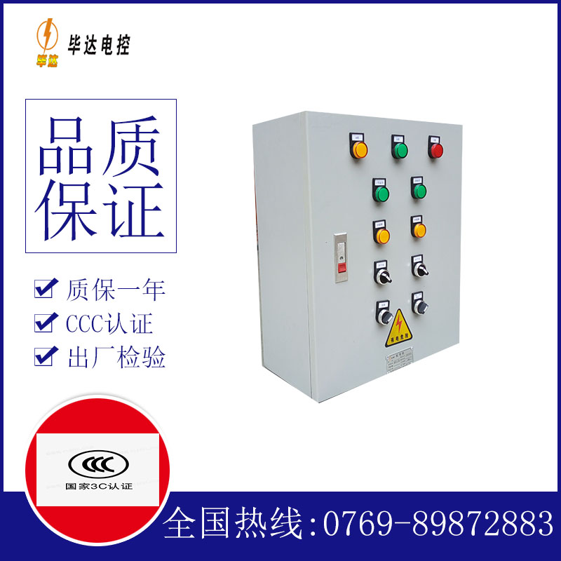 乌拉特后电控箱