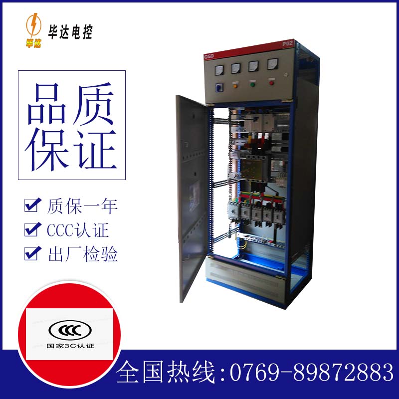 乌拉特后开关柜