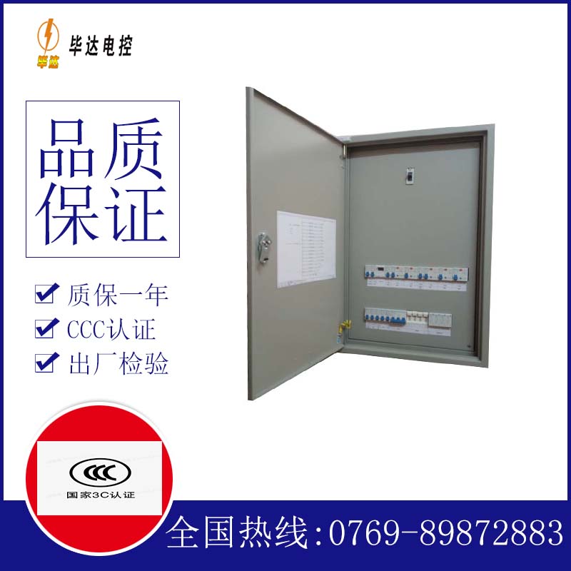 乌拉特后成套配电箱